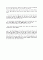 [독후감,독서감상문] 부유한 노예(The Future of Success)를 읽고 _ 로버트 B. 라이시(Robert B. Reich) 저 3페이지