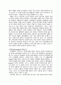에릭슨(Erikson), 레빈슨(Levinson), 로에빙거(Loevinger)의 발달이론 비교 5페이지