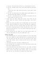 질적 연구 설계 7페이지