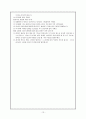부모교육 프로그램 (유아기 부모를 위한 부모교육) 13페이지