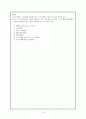 부모교육 프로그램 (유아기 부모를 위한 부모교육) 14페이지