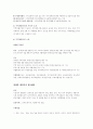 장애인지역재활시설에 대하여 (역할, 프로그램 등) 2페이지