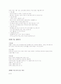 장애인지역재활시설에 대하여 (역할, 프로그램 등) 3페이지