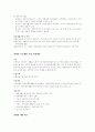 장애인지역재활시설에 대하여 (역할, 프로그램 등) 5페이지