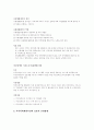 장애인지역재활시설에 대하여 (역할, 프로그램 등) 8페이지