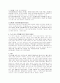 장애인지역재활시설에 대하여 (역할, 프로그램 등) 9페이지