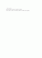 장애인지역재활시설에 대하여 (역할, 프로그램 등) 10페이지