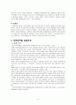 [법제론] 의료급여법 6페이지