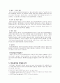[법제론] 의료급여법 7페이지