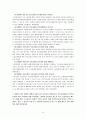 [법제론] 의료급여법 9페이지