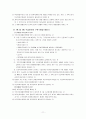 [법제론] 의료급여법 11페이지