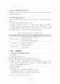 [법제론] 의료급여법 13페이지