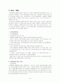 [법제론] 의료급여법 16페이지