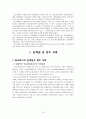 [법제론] 의료급여법 18페이지