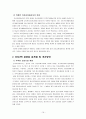 [법제론] 의료급여법 19페이지