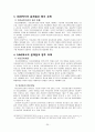 [법제론] 의료급여법 20페이지