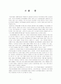 [법제론] 의료급여법 21페이지