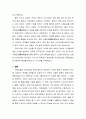 [독서감상문, 독후감] 이이의 『격몽요결』 2페이지