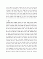 [독서감상문, 독후감] 이이의 『격몽요결』 4페이지