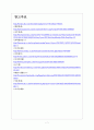 [브라질시장] 브라질경제 위기에 대한 분석 보고서 7페이지