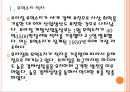 [브라질시장] 브라질경제 위기에 대한 분석.PPT자료 4페이지