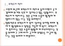 [브라질시장] 브라질경제 위기에 대한 분석.PPT자료 5페이지