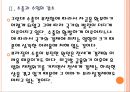 [브라질시장] 브라질경제 위기에 대한 분석.PPT자료 9페이지