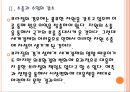 [브라질시장] 브라질경제 위기에 대한 분석.PPT자료 10페이지
