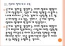 [브라질시장] 브라질경제 위기에 대한 분석.PPT자료 13페이지
