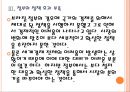 [브라질시장] 브라질경제 위기에 대한 분석.PPT자료 14페이지
