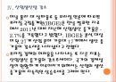 [브라질시장] 브라질경제 위기에 대한 분석.PPT자료 15페이지