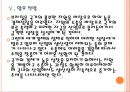 [브라질시장] 브라질경제 위기에 대한 분석.PPT자료 17페이지