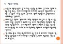 [브라질시장] 브라질경제 위기에 대한 분석.PPT자료 18페이지