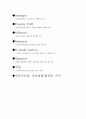 메이크업(Make-up) 시술시 사용도구 4페이지
