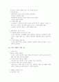 미용 고객 상담론 4페이지