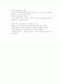 미용 고객 상담론 6페이지