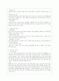 Nippon Express (니폰익스프레스/일본통운) 6페이지