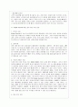 Nippon Express (니폰익스프레스/일본통운) 7페이지