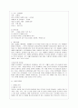 유아 놀이 카페 모의창업 3페이지