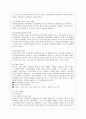 유아 놀이 카페 모의창업 4페이지