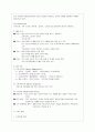 유아 놀이 카페 모의창업 6페이지