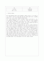 유아 놀이 카페 모의창업 8페이지