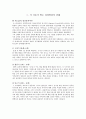 성장발달이론과 단계별 특징 3페이지