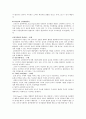 성장발달이론과 단계별 특징 6페이지