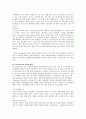 성장발달이론과 단계별 특징 8페이지