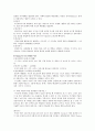 성장발달이론과 단계별 특징 9페이지