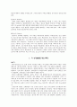 성장발달이론과 단계별 특징 11페이지