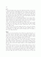 성장발달이론과 단계별 특징 12페이지