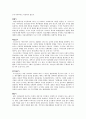 성장발달이론과 단계별 특징 13페이지
