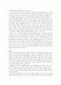 성장발달이론과 단계별 특징 14페이지